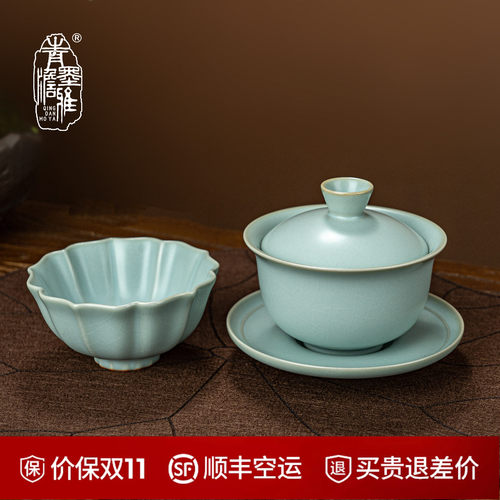青澹汝瓷天青三才盖碗茶组礼盒装
