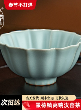 青澹汝窑茶杯主人杯单杯荷瓣杯陶瓷品茗杯茶盏景德镇汝瓷功夫茶具