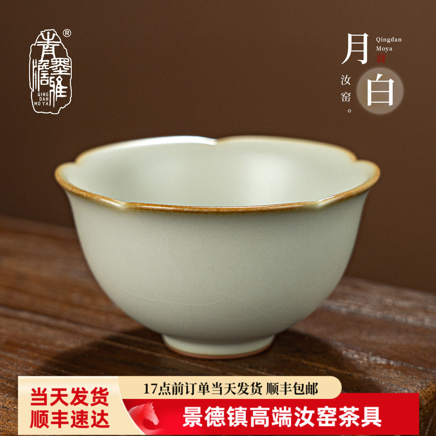 月白釉汝瓷主人杯景德镇汝窑功夫茶杯家用品茗杯开片复古茶杯送礼