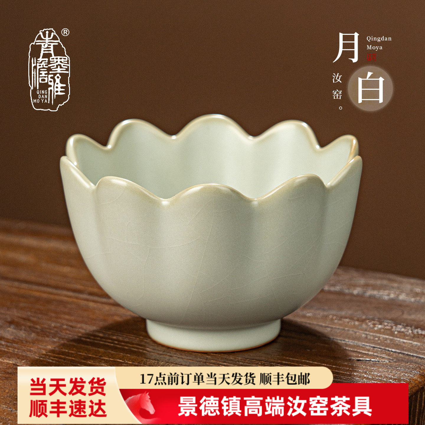 青澹汝窑月白釉汝瓷茶洗功夫茶配件景德镇陶瓷莲花温碗复古礼盒装
