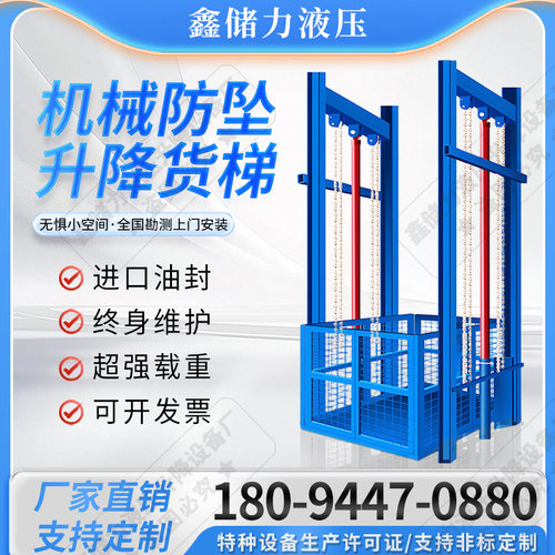 液压货梯简易升降平台仓库厂房升降机电梯电动小型货物防坠提升机