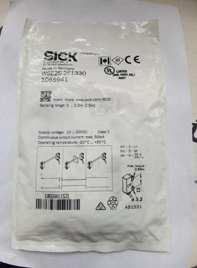 光电开关 WSE2S-2F1330