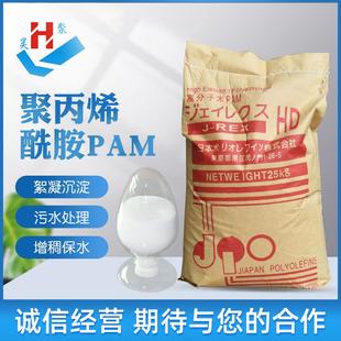 工业污水处理絮凝剂 钻井液用增粘增稠剂pam