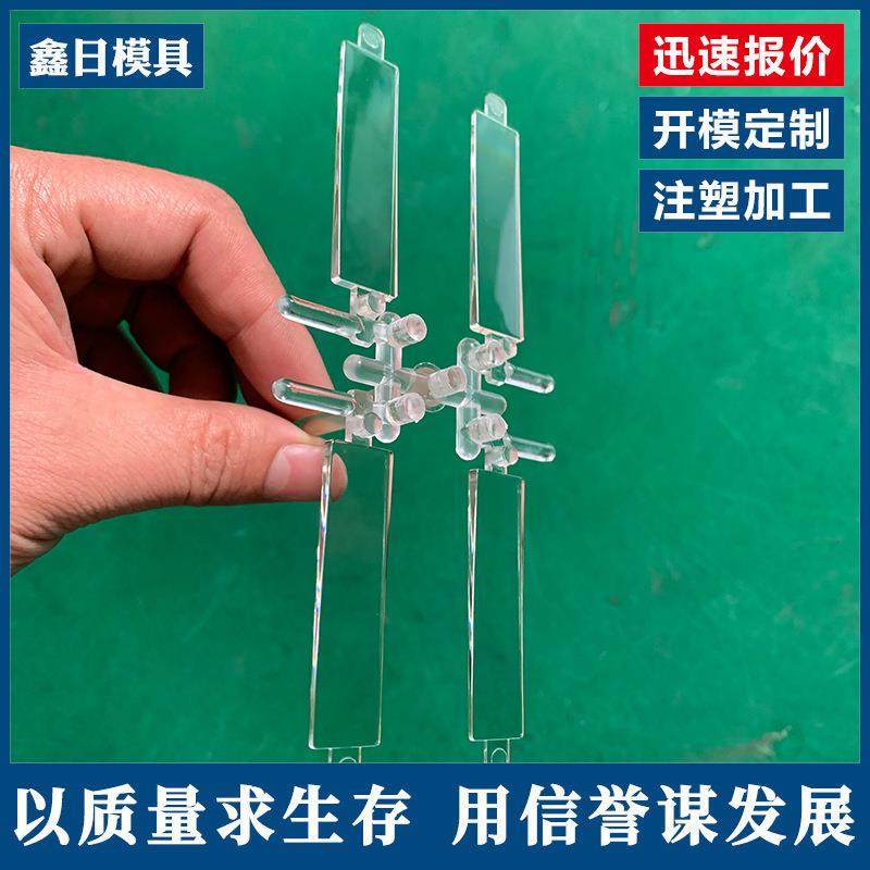 余姚模具精密模具透明光学PC注塑塑料亚克力注塑高透光率注塑模具,橡塑材料及制品,泡沫塑料模型/模具,淘宝优惠券,粉丝福利购,淘宝优惠卷