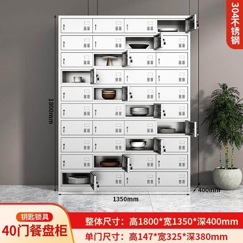 304不锈钢餐盘柜员工食堂多门碗柜餐厅职工餐具柜学校饭盒储物柜,商业/办公家具,办公储物柜,淘宝优惠券,粉丝福利购,淘宝优惠卷