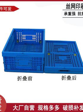淮安600-230折叠筐 农果园物流周转水果筐蓝色加厚塑胶折叠筐