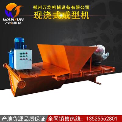 全自动U型渠成型机 高铁排水渠衬砌滑膜机 水沟混凝土一体成型机