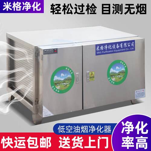 静电油烟净化器 厨房餐饮低空净化油烟净化器 烟雾净化器油污净化