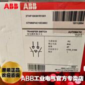 ABB双电源转换开关OTM80F4C10D380C;10112504