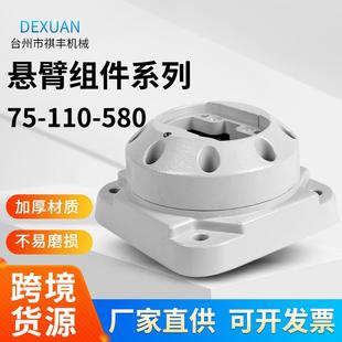 580底座重型吊臂支架铝合金材质数控机床操作器控制机械手 110