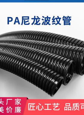 塑料波纹管PA尼龙阻燃防水PE穿线软管PP电线缆线保护套浪管可开口