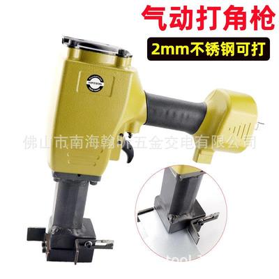 海飞鲨DJ2金属气动打角枪不锈钢板冲孔机打孔器可调长宽40*20mm