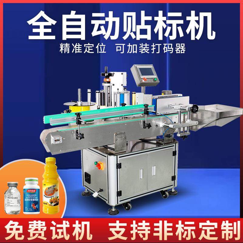 全自动贴标机 立式侧面圆瓶贴标机 啤酒瓶瓶子不干胶贴标签机,鲜花速递/花卉仿真/绿植园艺,新娘手捧花,淘宝优惠券,粉丝福利购,淘宝优惠卷