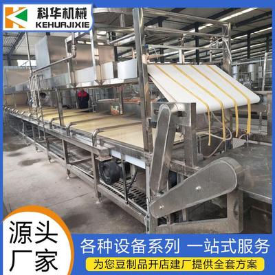 科华腐竹生产设备 大型豆油皮机 商用豆制品加工设备