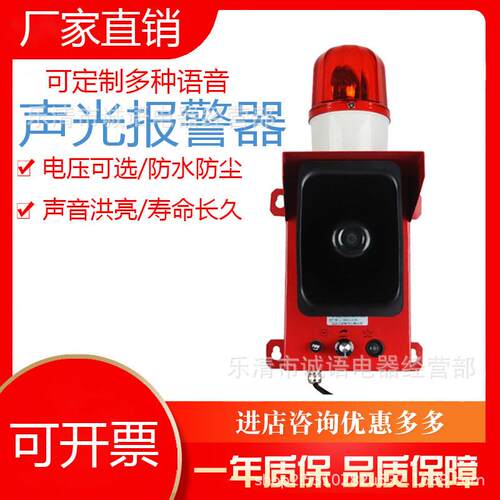 DDX-II天车声光报警器 DDX-III HD-HM1500A 讯响器防水报警蜂鸣器