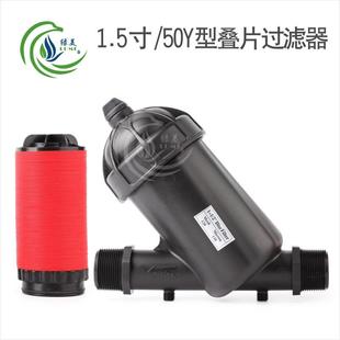 ARKA1.5寸50Y型叠片式 过滤器滴灌喷灌塑料农业节水灌溉叠片过滤器