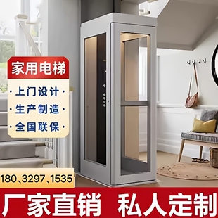 家用电梯二三四层室内外复式阁楼别墅液压曳引家用小型电梯升降机