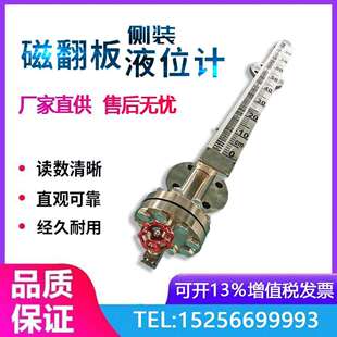 水位磁性浮子带远传开关侧装式顶装式304不锈钢磁翻板液位计