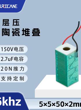 26Khz频率PZT方形中孔5×5×50×2mm多层压电陶瓷堆叠片40um位移