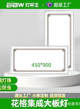 集成铝扣板吊顶灯450x900LED平板灯客厅书房嵌入式45x90led灯超薄
