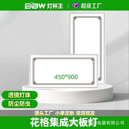 集成铝扣板吊顶灯450x900LED平板灯客厅书房嵌入式45x90led灯超薄