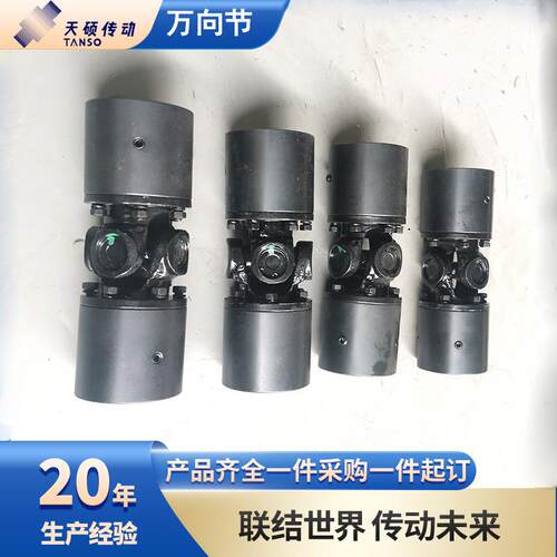 WSD十字万向节联轴器精密小型滚针轴承可伸缩单双节连轴多轴器