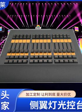 侧翼灯光控台MA onPC Fader Wing舞台灯光控制器DMX控台带航空箱