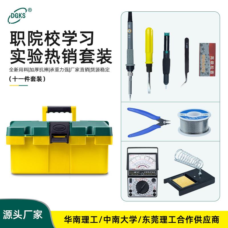 沂辰直销职院校学生电子焊接工具箱套装 便携式全套维修家用工具