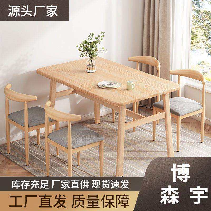 简约小户型4人6人吃饭餐桌家用饭桌长方形桌椅组合出租房套装桌子