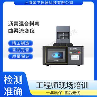 CW-F953 沥青混合料弯曲梁流变仪AASHTO T313、JTG E20 T0627