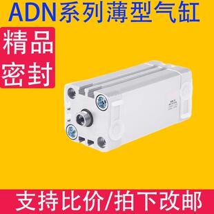 ADN气缸紧凑薄型气缸ADN12/16/20/25/32/40/50×5/10/15/20/25/30