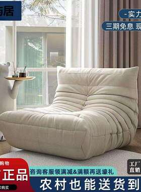 Yla网红奶油风懒人沙发毛毛虫小沙发可睡可躺卧室单人沙