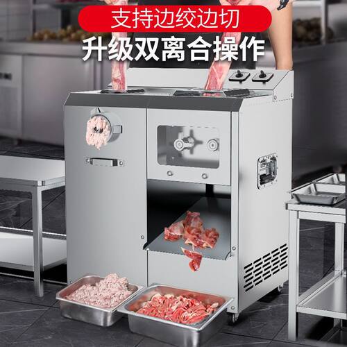 绞肉机商用肉铺用多功能大型灌肠不锈钢大功率切肉片肉丝碎肉
