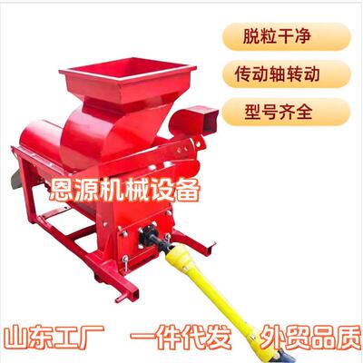 山东玉米脱粒机工厂玉米剥皮脱粒850电动PTO推车式玉米拖拉机
