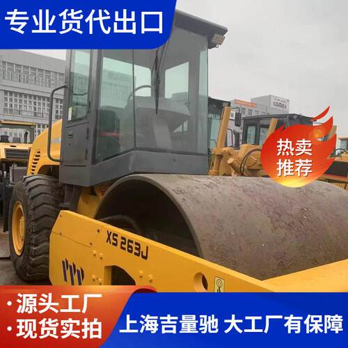 专业用于公路和铁路项目的26吨振动式压路机XS263J土壤压实机