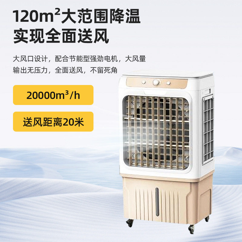 商用移动冷风机节能单冷工业空调扇蒸发式冷风扇网吧家用冷气机