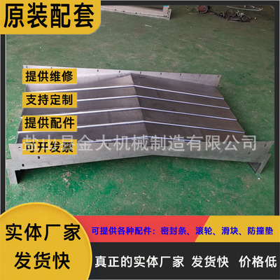 友佳立式加工中心NBP-1000A/1100A友嘉CNC护板钣金导轨钢板防护罩