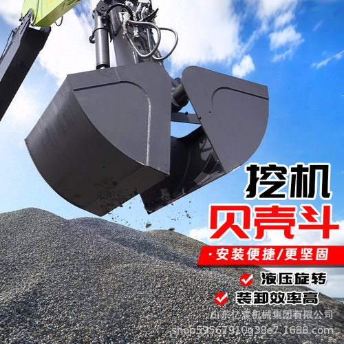 液压回转贝壳斗河道清淤抓斗贝壳形斗码头装卸沙土设备