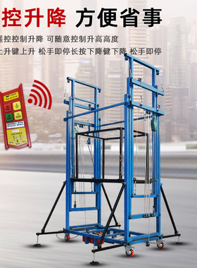 2-12米便携式可一键折叠电动脚手架升降机220v移动脚手架升降平台