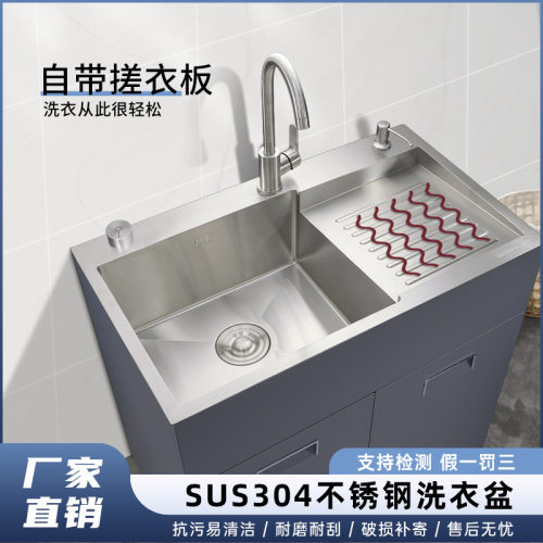 阳台304不锈钢带搓衣板洗衣水槽大单槽加厚带柜体庭院洗衣盆水池