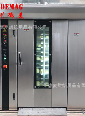 广州厂家销售 64盘柴油电力油电两用旋转炉 燃气电力两用 加蒸汽