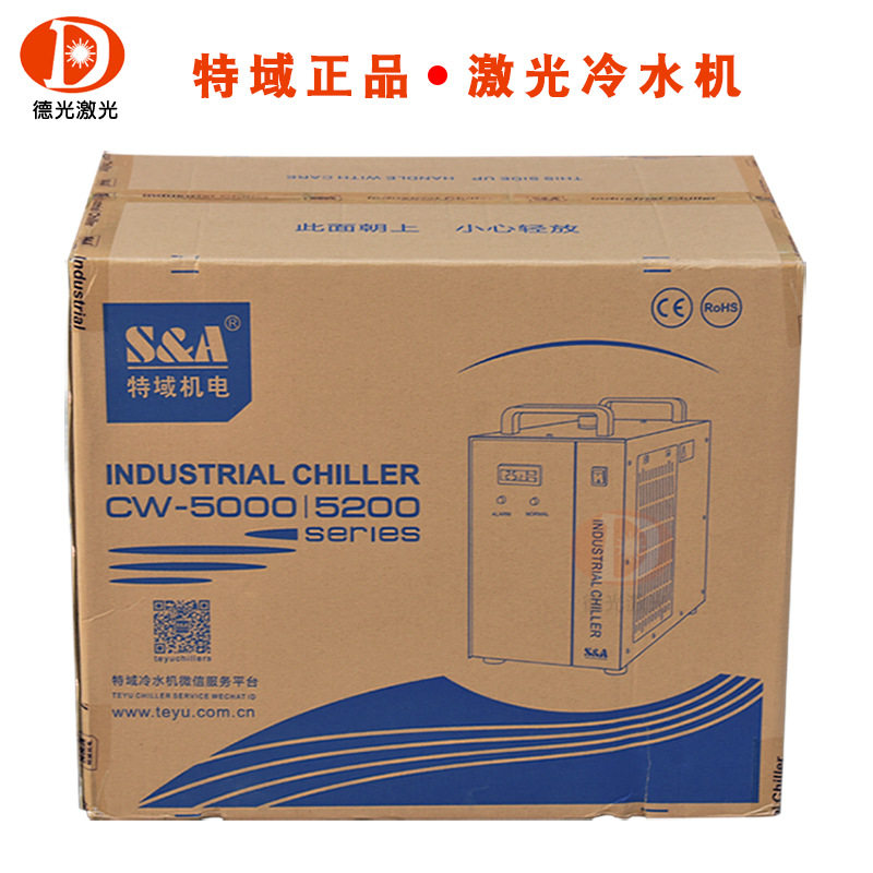 特域工业冷水机CW-5200AH 激光雕刻切割机配件激光管自动制冷水箱,清洗/食品/商业设备,冷水机,淘宝优惠券,粉丝福利购,淘宝优惠卷