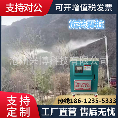 全自动雾桩喷雾系统围挡料仓喷淋垃圾厂智能除臭高压喷雾系统