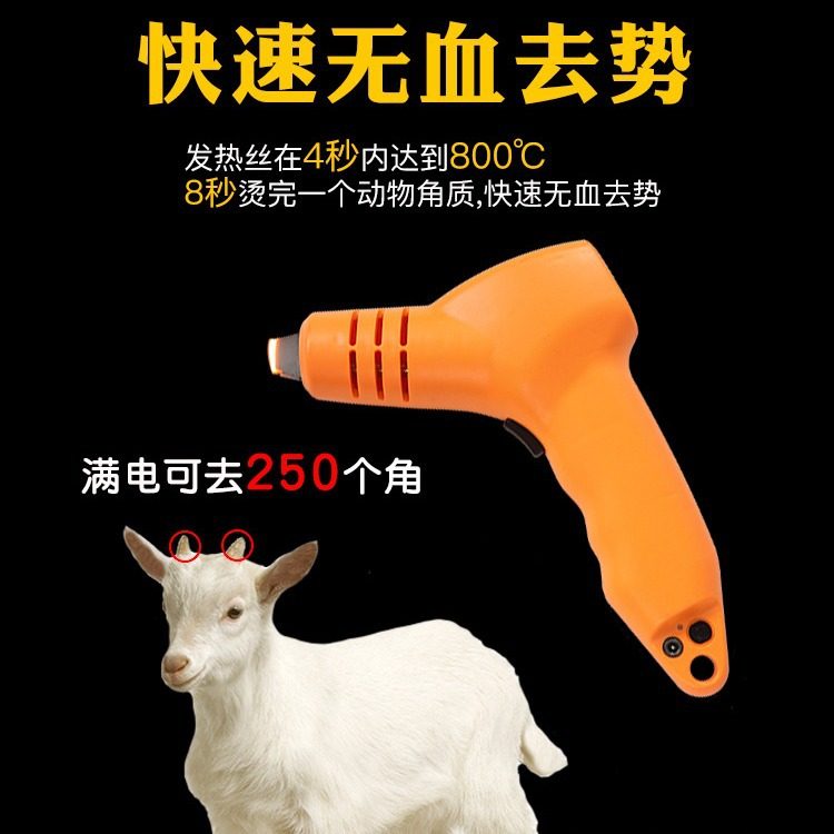 充电式初生牛犊去角器羔羊去角器快速发热无痛去除牛羊专用器械,宠物/宠物食品及用品,粘毛器,淘宝优惠券,粉丝福利购,淘宝优惠卷