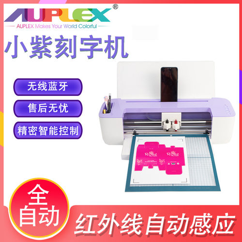 小型刻字机标签机贴纸切割机不干胶刻字刻花机标签模切机广告刻花