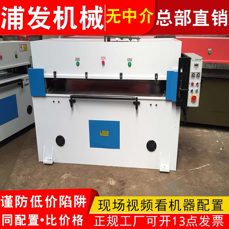 液压裁断机 四柱液压下料机 半断机 地毯裁断机 成型机 油压裁床图片