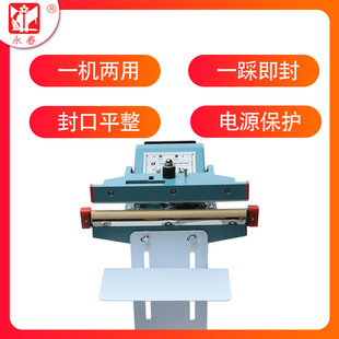 厂家直销永春650铝架脚踏式 机 封口机薄膜塑封机8mm大功率铝箔包装