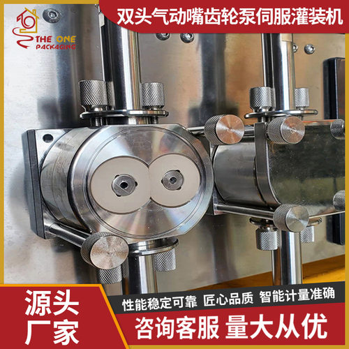 双头伺服齿轮泵灌装机半自动液体膏体果汁酱料酒水定量加热灌装机