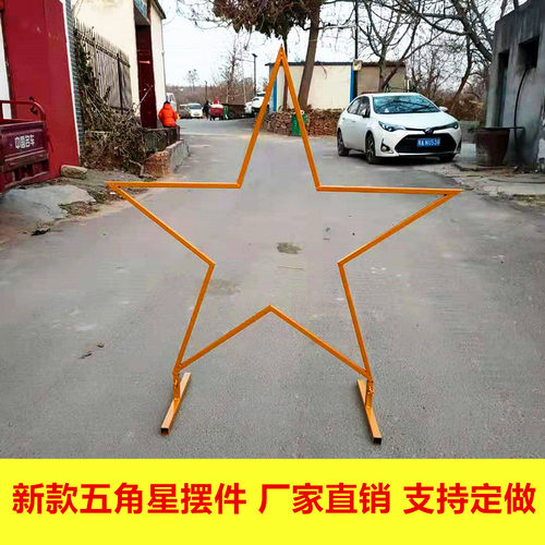2021新款婚庆道具铁艺五角星舞台摆件T台路引背景布置挂件装饰