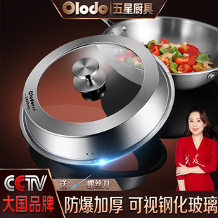 炒菜锅盖家用不锈钢加高加厚钢化玻璃盖耐高温透明蒸锅盖奶锅锅盖